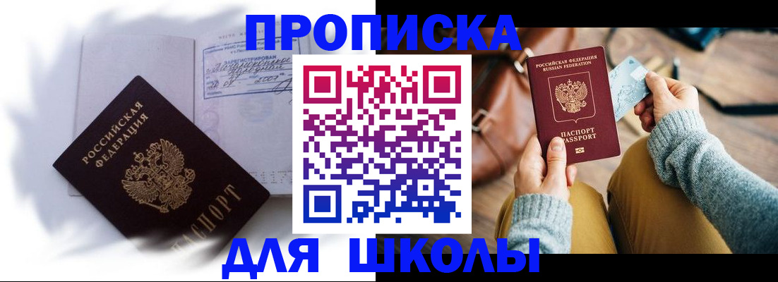 прописка для кредита в Дагестанских Огнях