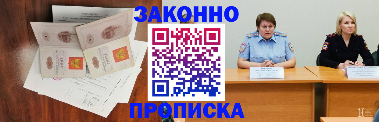 временная регистрация купить в Дагестанских Огнях